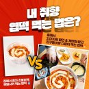 동대문엽기떡볶이 - 수원시 영통구 영통로102번길 37-18 | 동대문엽기떡볶이