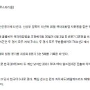 [공홈] 여자 A대표팀, 콜롬비아와 국내에서 A매치 2연전 개최 이미지