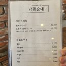 담돌순대 이미지