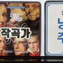 [김포 피아노학원] 솔파피아노 &#34;낭만주의 음악가&#34;