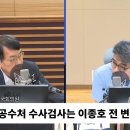 Re: Re: 공수처수사대상 오동운 공수처장 후보(검사, 판사, 헌법재판관 경력의 법조인 공수처 요원 임명 금지이유) 이미지