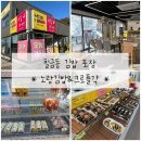 크로플각 | 칠금동김밥포장맛집 [노랑김밥&amp;크로플각] 후기