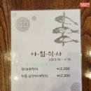 새벽수라상 이미지