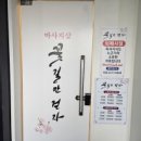 의정부마사지 꽃길만 걷자 민락동마사지 힐링 후기