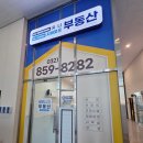 지니공인중개사사무소 이미지