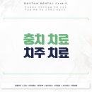 남포치과의원 이미지