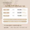 VIP오피스텔 개방화장실 | 여의도 마포 뻔한 호텔 대신 칭찬받은 VIP 임원회의실 대관 feat. 한강뷰 비즈니스미팅공간