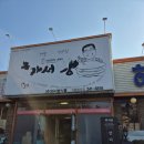 하서방해물칼국수 | [전주 효자동] 토박이의 n번째가는 추억의 맛집 '하서방 칼국수 본점' 내돈내산 후기