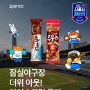 Q.온열질환 대비 어떻게 하시겟습니까? (vs 🐥) 이미지