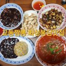 교동짬뽕매니아 | 교동짬뽕 봉담2지구점 후기 혼밥·데이트 모두 만족한 화성 봉담 맛집