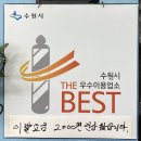 명품이용원