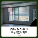 커튼나라 - 서초구 강남대로6길 44-15 | 충신동커튼 블라인드 거실 안방 설치후기