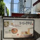 봄이오네 | 청주 효성병원 근처 가성비 잔치국수 점심 봄이오네 국수집
