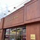학곤로4길 | 익산역 조용한 카페 후기, 메종드브아 MAISON DE BOIS