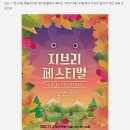 지브리 페스티벌 이미지