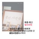 홍린스튜디오 | 광진구 아차산역사진관 증명사진 명소, 홍린스튜디오