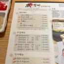 본참치송천에코점