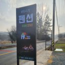 초당가는길 펜션 이미지