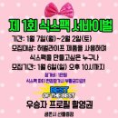 쫙빼드림점핑다이어트
