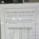 하이츠스포츠센터주 네이버블로그