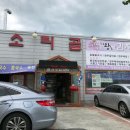 소티골한우촌 이미지