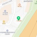 에코런드렛빨래방&아이스크림갈매금강펜테리움점