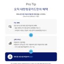 신한항공(국내) | 대한항공 마일리지 카드 추천! 현대카드 060으로 발리 신혼여행 무료 항공권 이용 후기
