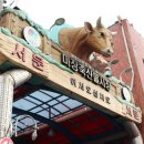성동한우축산