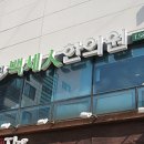 경희백세인한의원 | (방배) 경희백세인한의원 : 방배동 한의원 추천