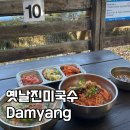 전남 담양 국수거리 맛집 옛날진미국수 내돈내산 추천