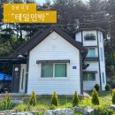 테일민박 이미지