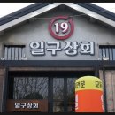 전주야채상회