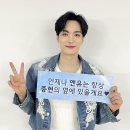 꽃피는동쪽 종현 공식 트위터 이미지