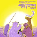 서울동물 이미지