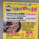 모현카레통닭 | 모현동 카레 시장통닭 웃음소리카레시장통닭 모현점 순살 후기