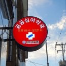 아시아약국 이미지