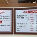 명일샤브샤브칼국수 이미지