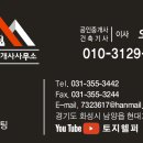 무송공인중개사사무소 이미지