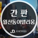 제이디네트웍스 이미지