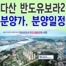 다산유보라공인중개사사무소 이미지