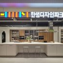 파크디자인 이미지