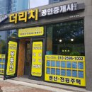 장검공인중개사사무소 이미지