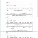 *제16회 광양 백운산기 전국남녀대회 식전 대진표입니다. 이미지