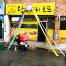 왕노가리호프