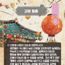 강령탈춤 | 간결한 수능 문학, 6-2 강령 탈춤