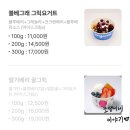 요거트아이스크림의정석구리