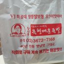 창신동 옥천 매운 족발 이미지