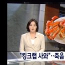 전북 장수농협 &#39;킹크랩 갑질&#39;, 사실이었다‥노동부, 입건·과태료 부과 이미지