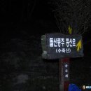 방죽포가든 | 전남 여수 돌산지맥(수죽산-봉화산-갈미봉-봉황산-금오산-향일암) 유람(2023.12.2)