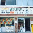 우돈 이미지